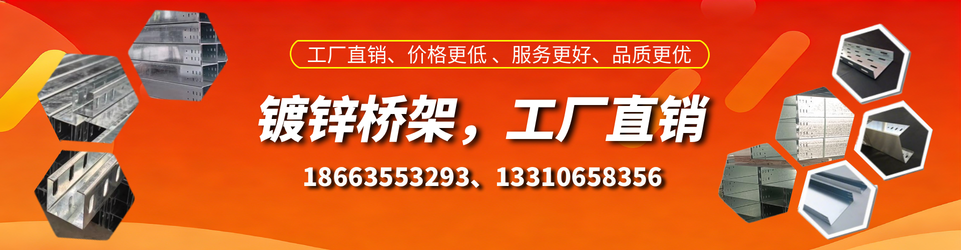 涿州镀锌桥架厂家